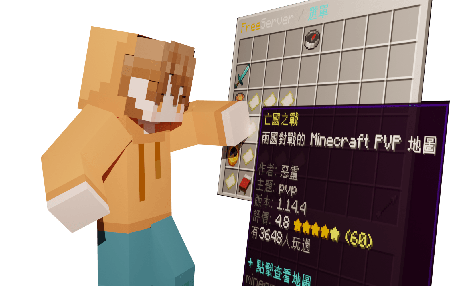 輕鬆選擇地圖,立即開玩